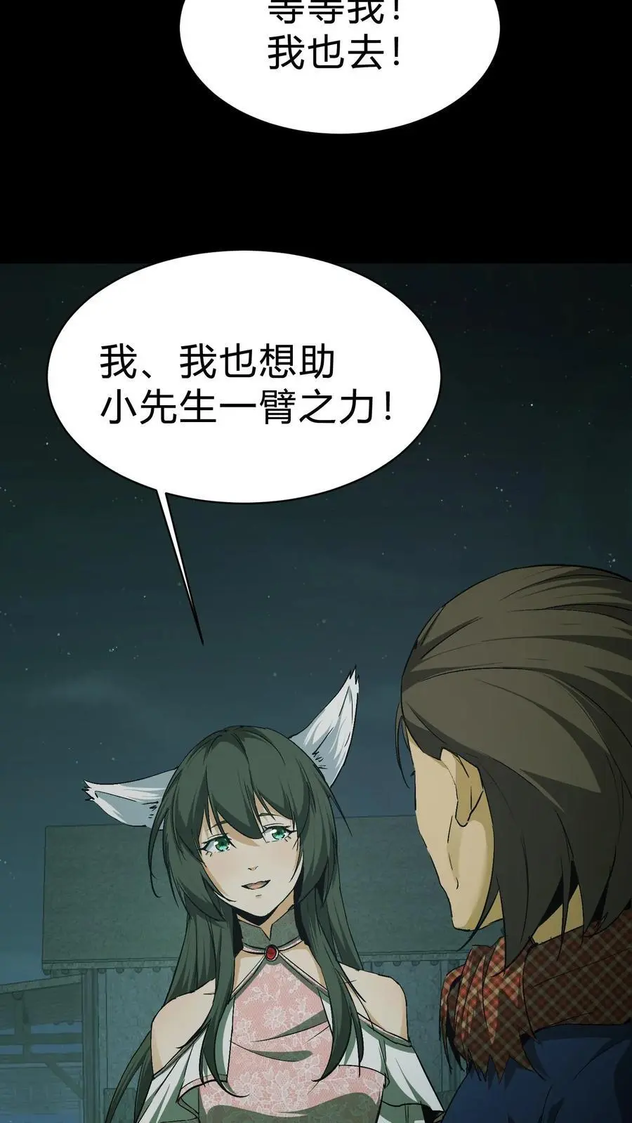 第116话 各显神通3