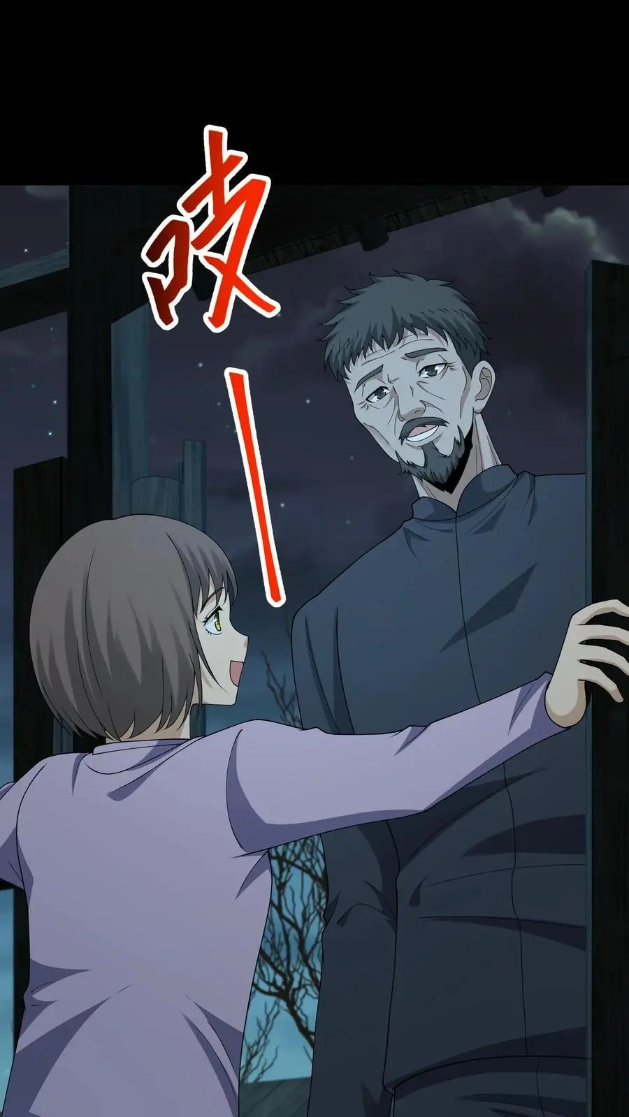 第244话 故人来访24