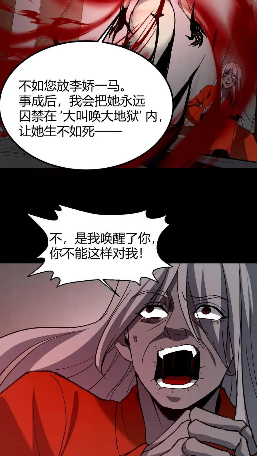 第163话 巫神大战7