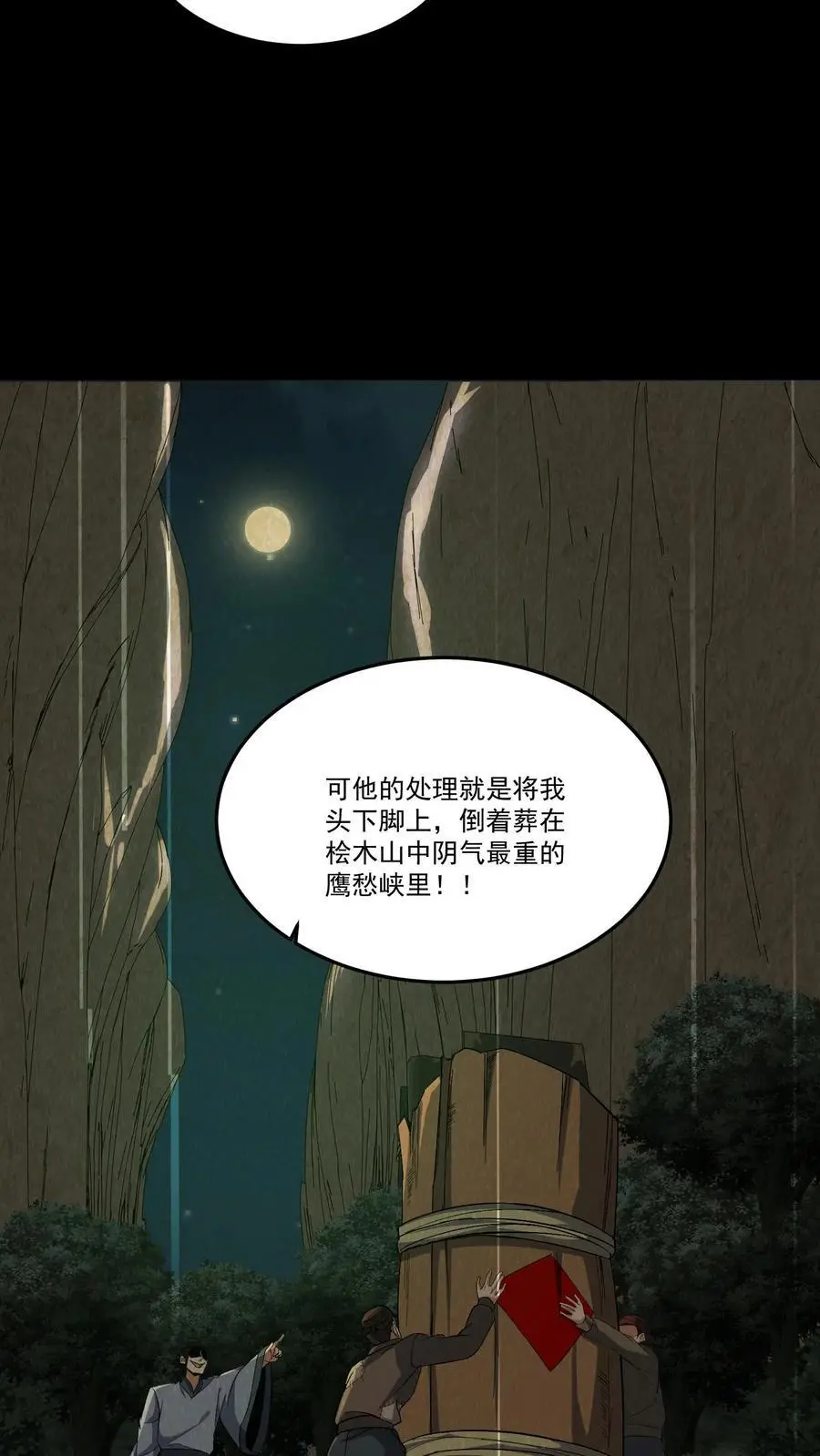 第209话 福将3