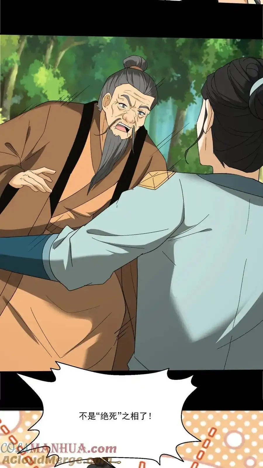 第259话 一线生机10