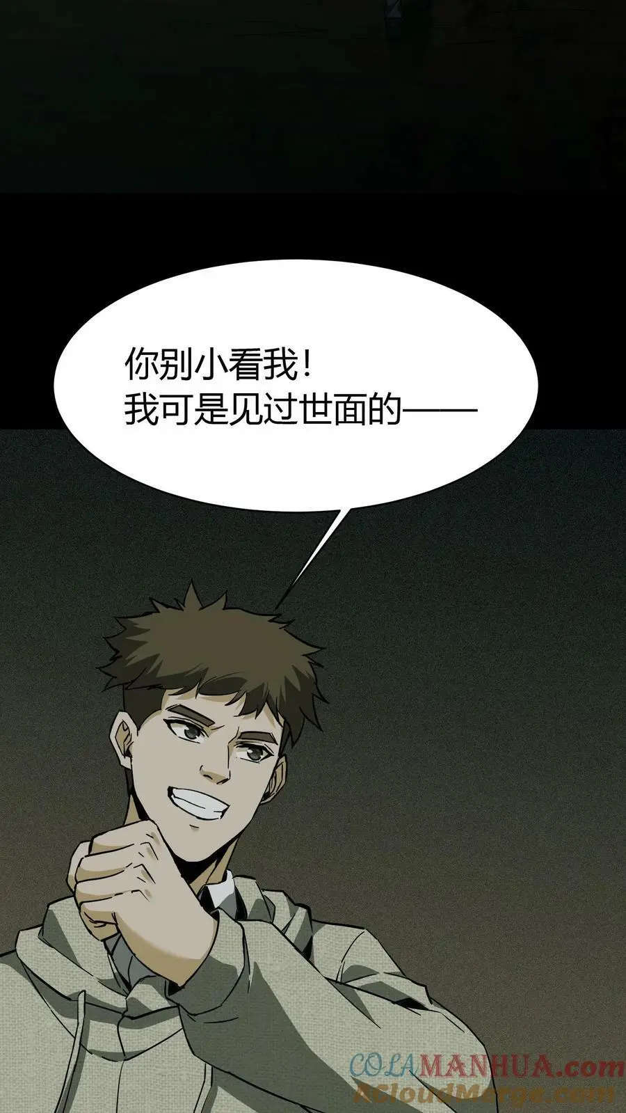 第79话 尸墙16