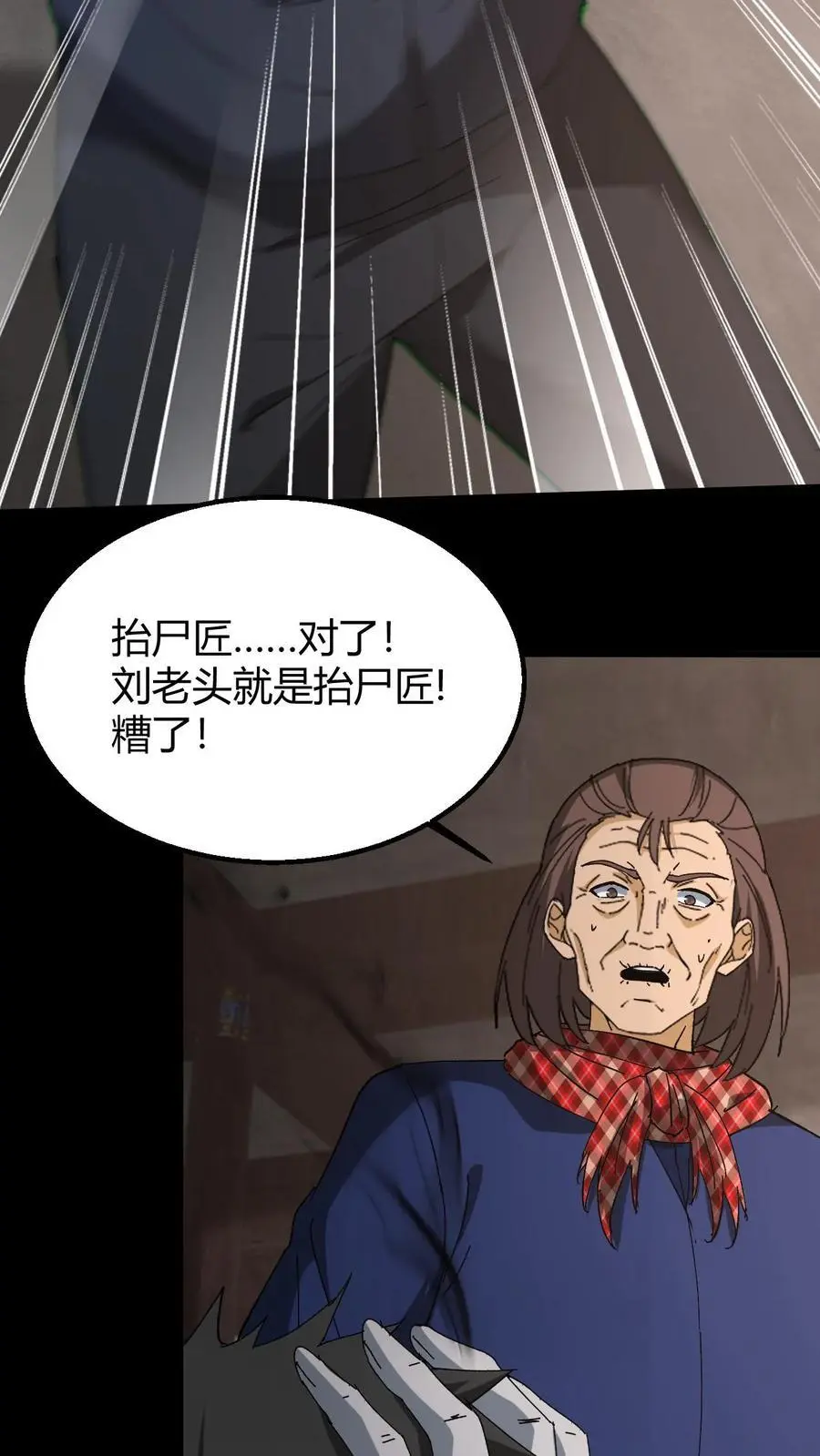 第134话 附身27