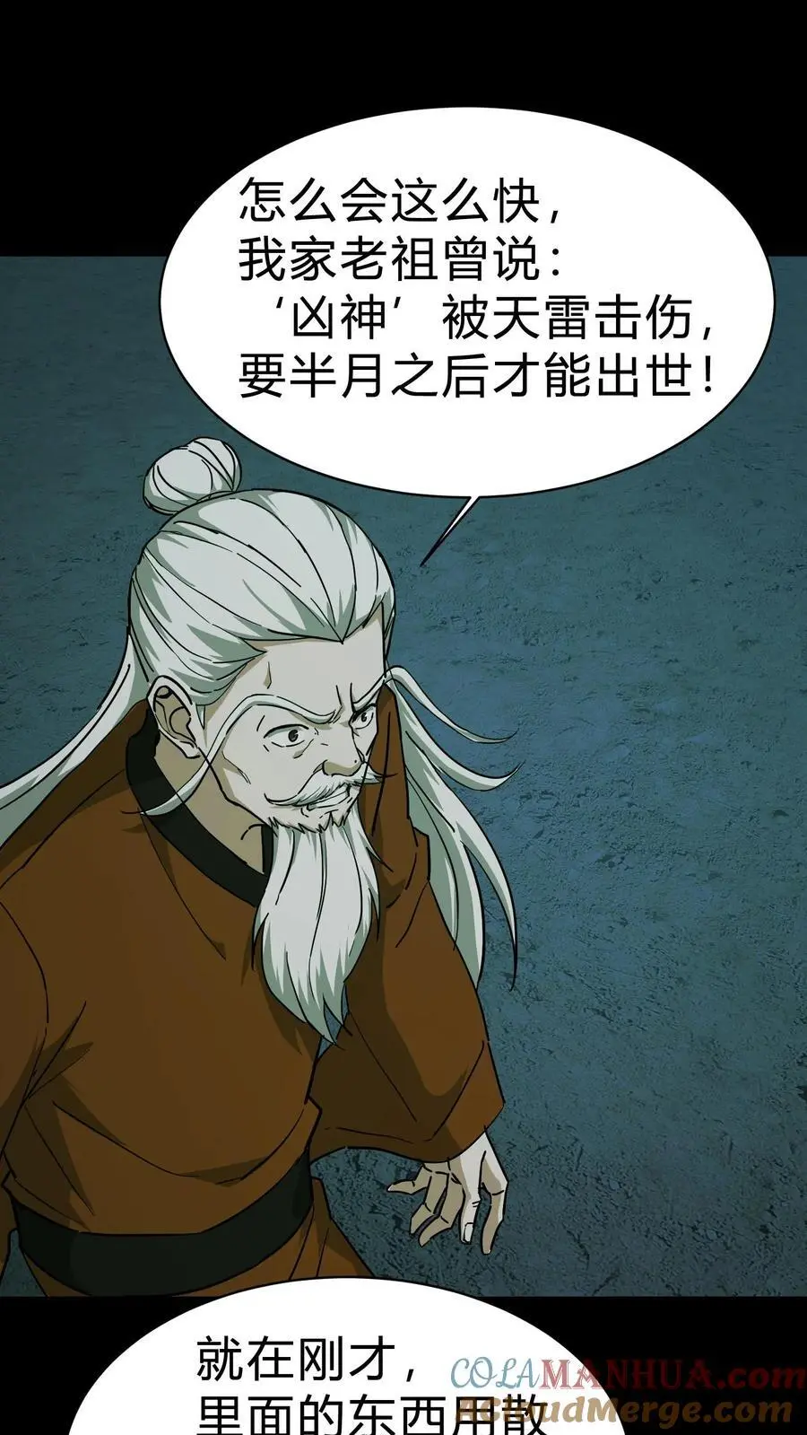 第117话 天罡五雷咒18