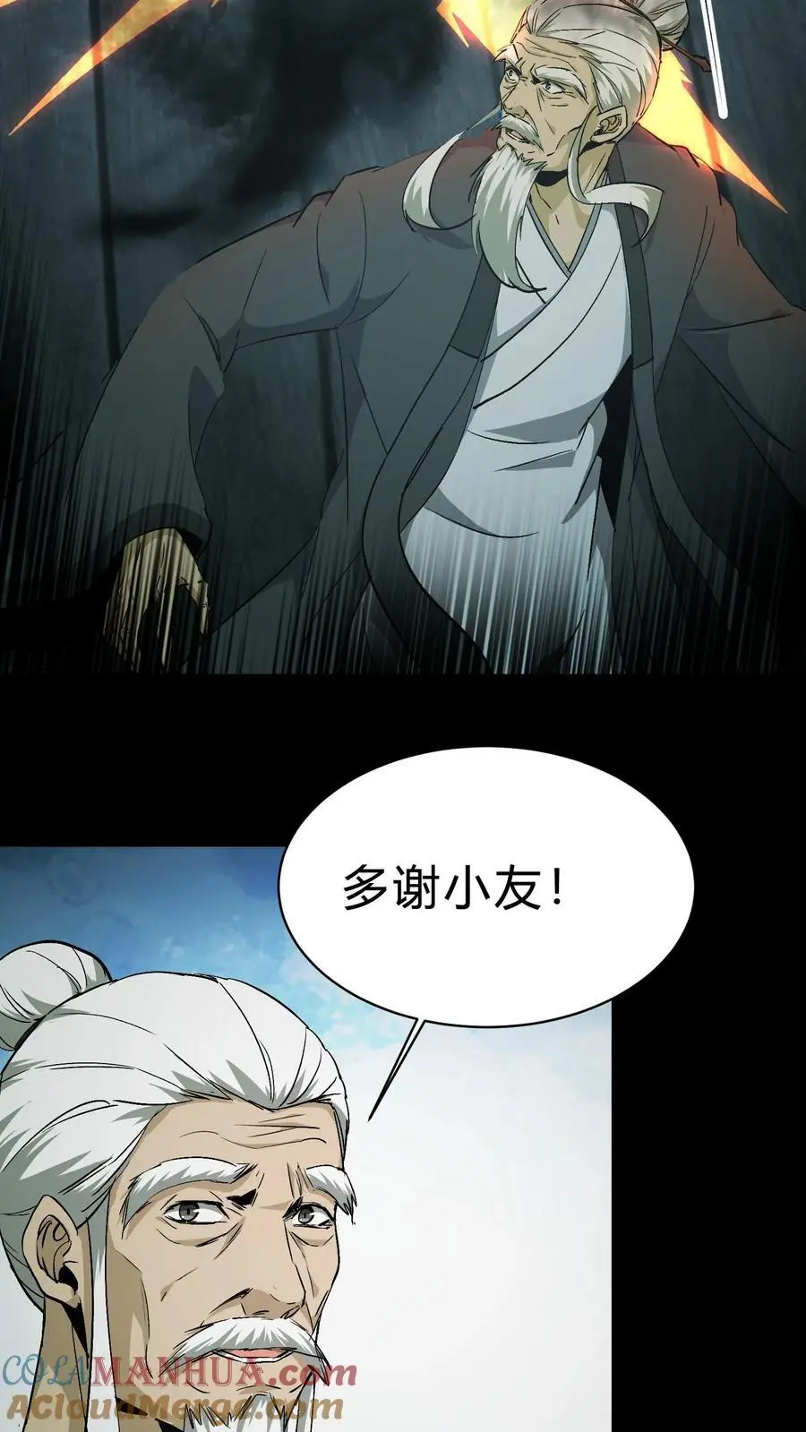 第116话 各显神通14