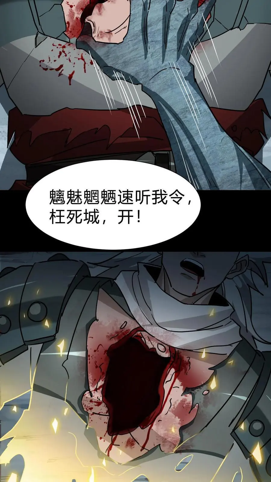 第168话 五仙上阵25