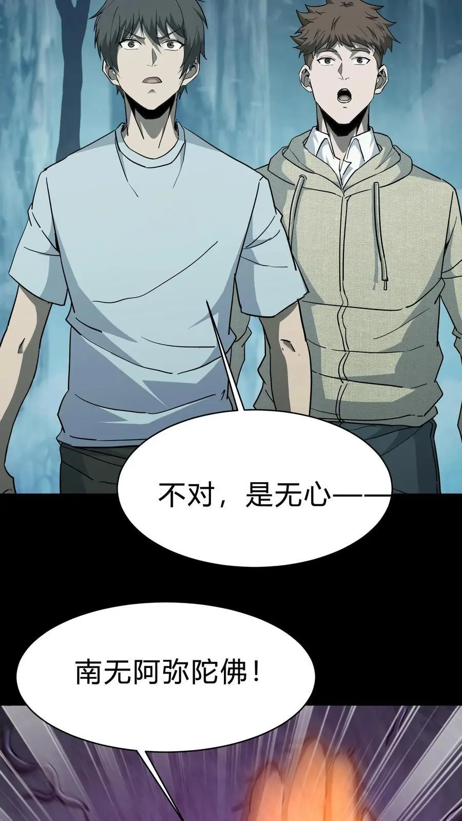 第179话 活吞鬼佛33