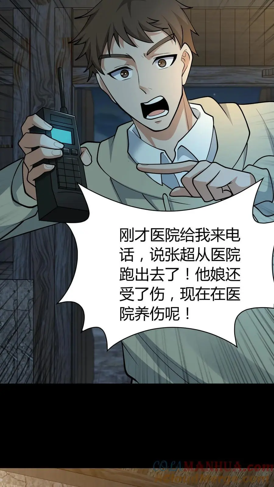 第238话 光华府2