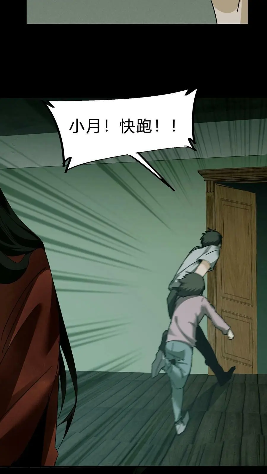 第37话 常家老大11