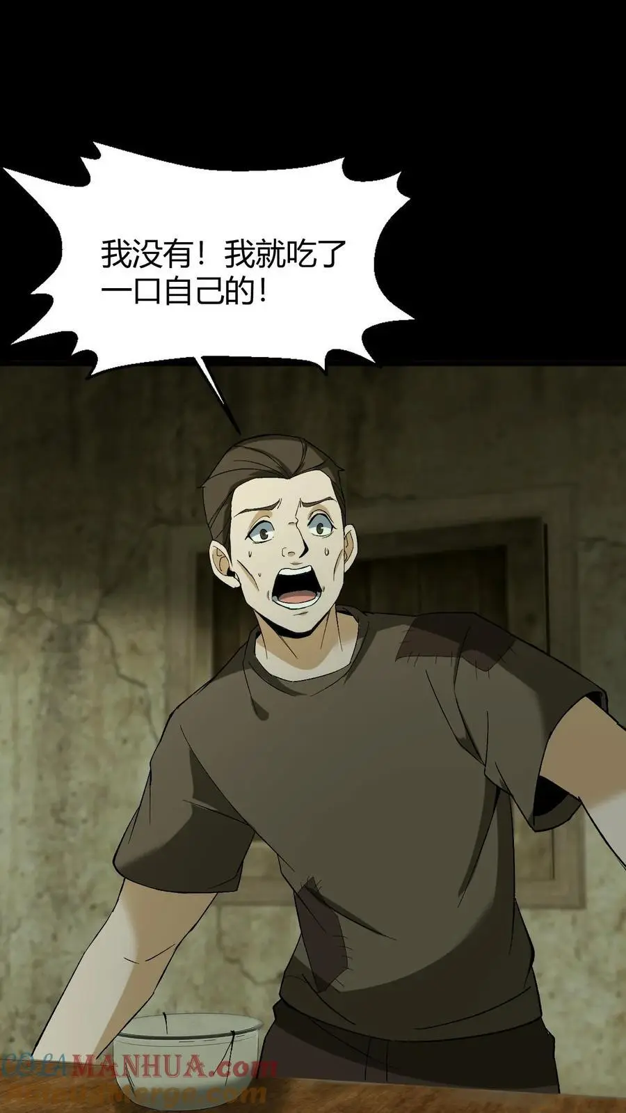 第201话 杀生刀4