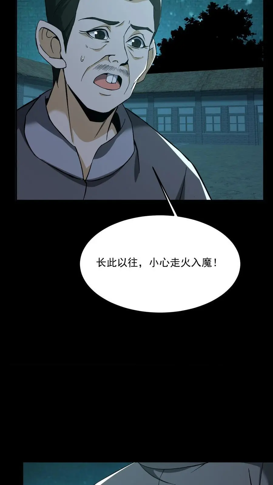第157话 天罚7