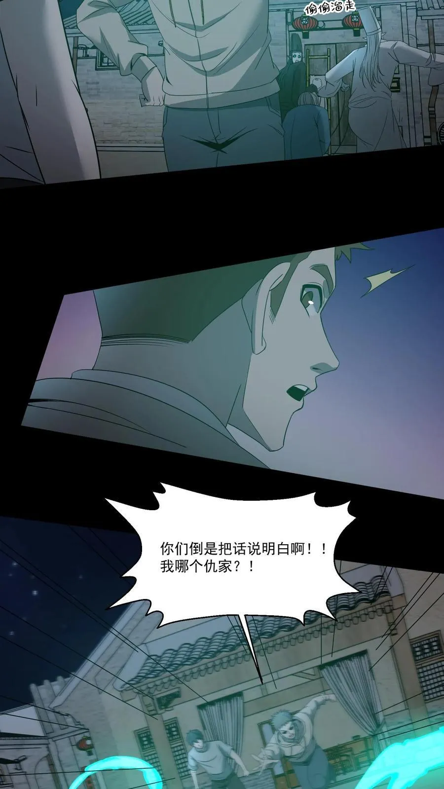 第347话 陈大计的仇人7