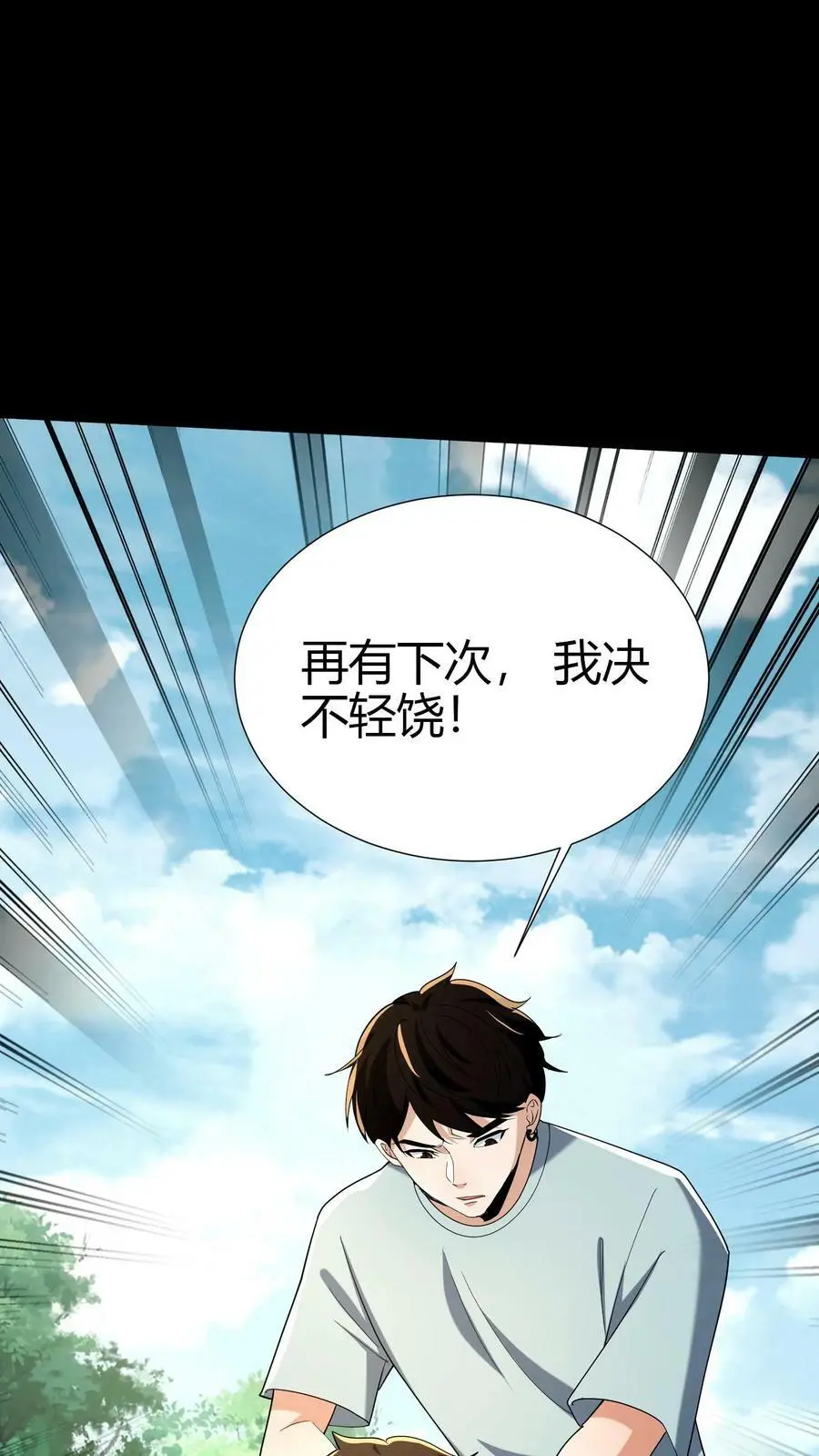 第47话 不好惹的同学21
