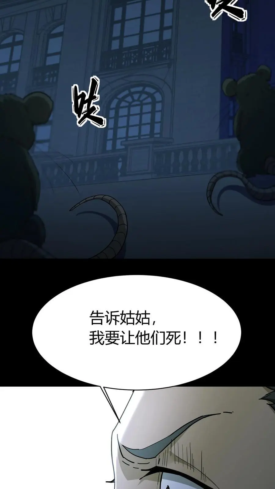 第151话 牛鬼21