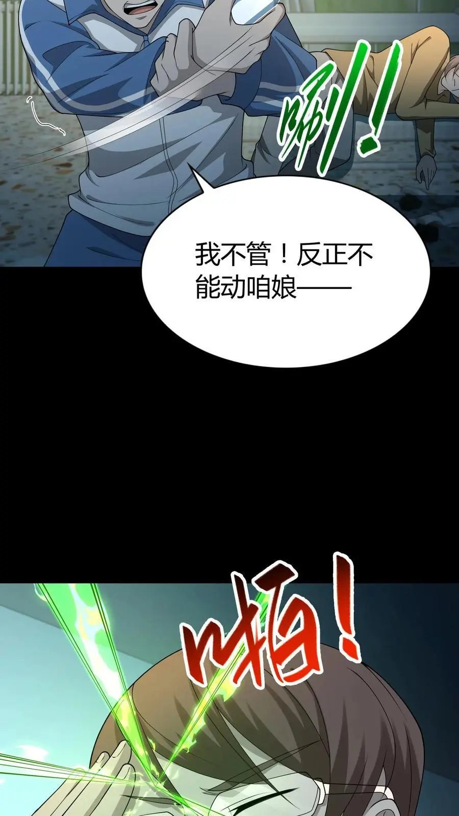 第237话 顽强的张超5