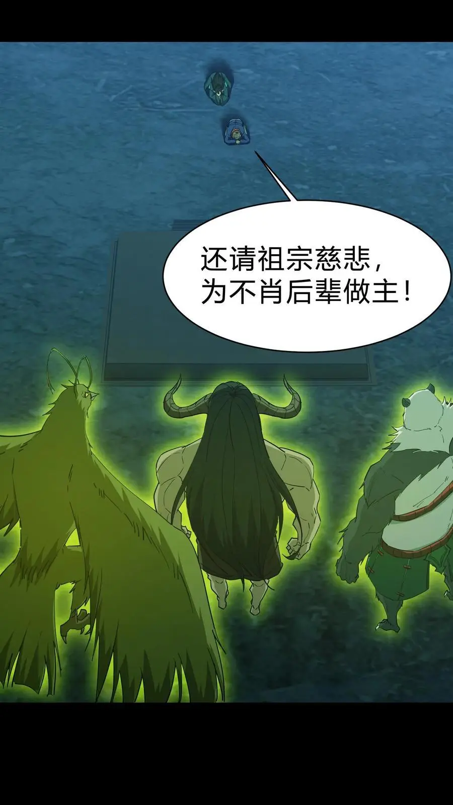第165话 人族三祖11