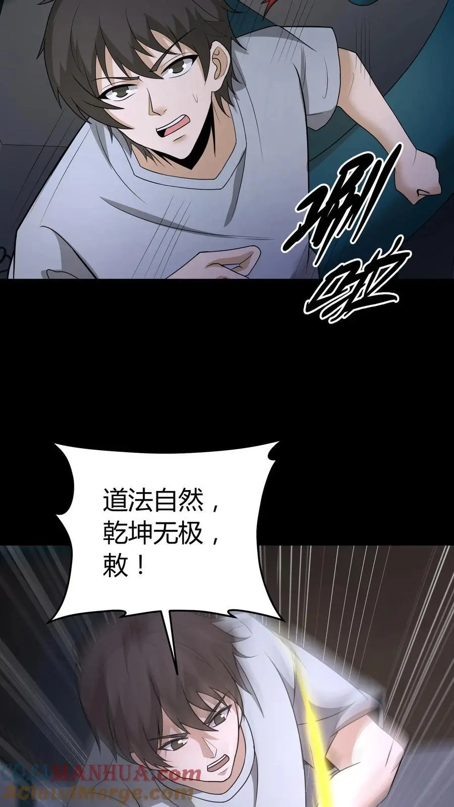 第159话 鬼母邪神8