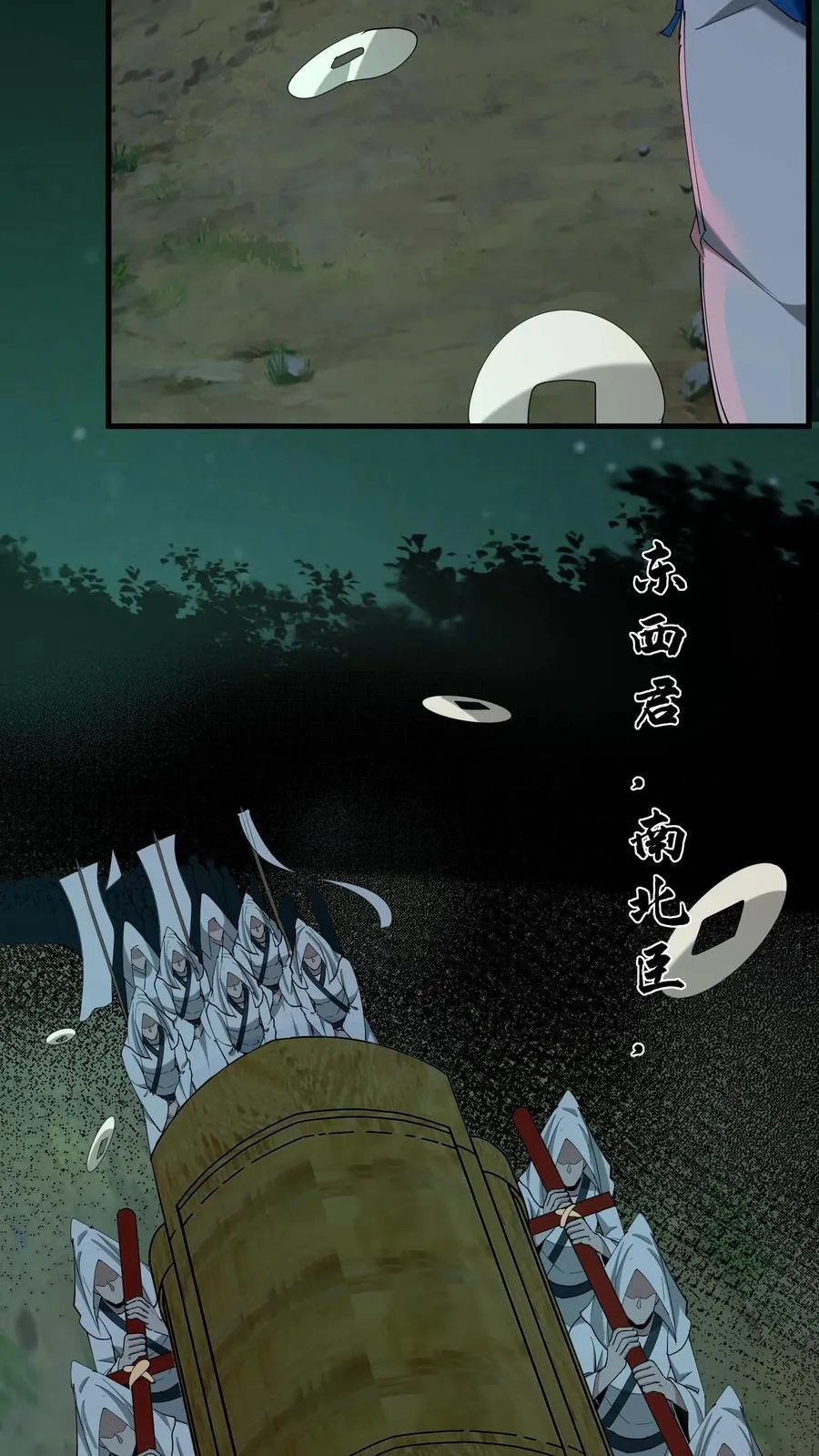 第277话 义庄9