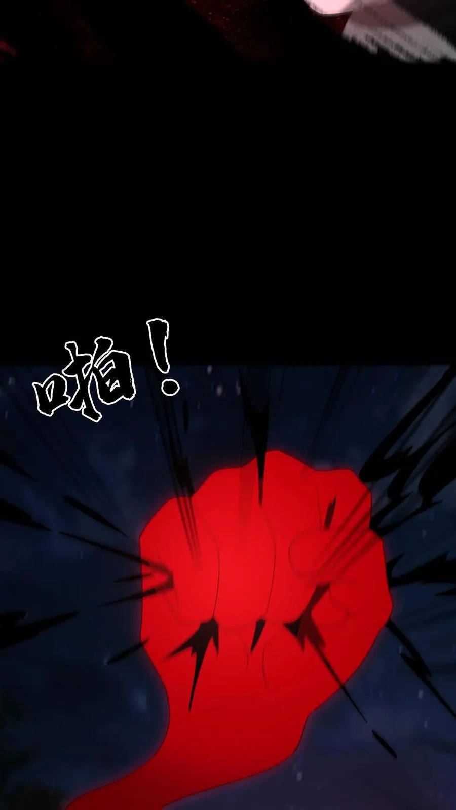 第284话 王三3