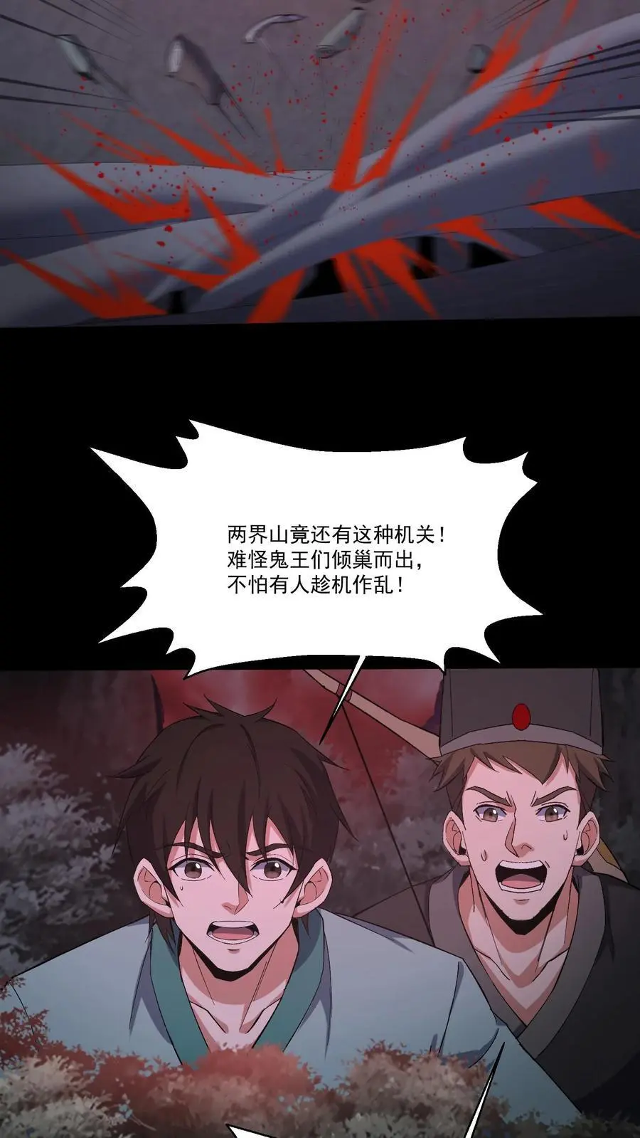 第196话 两位教主9