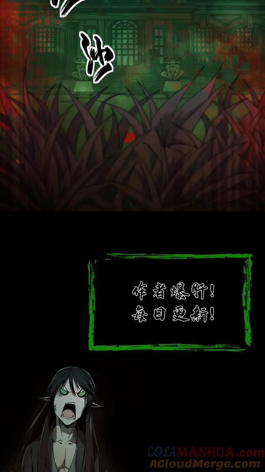 第151话 牛鬼24
