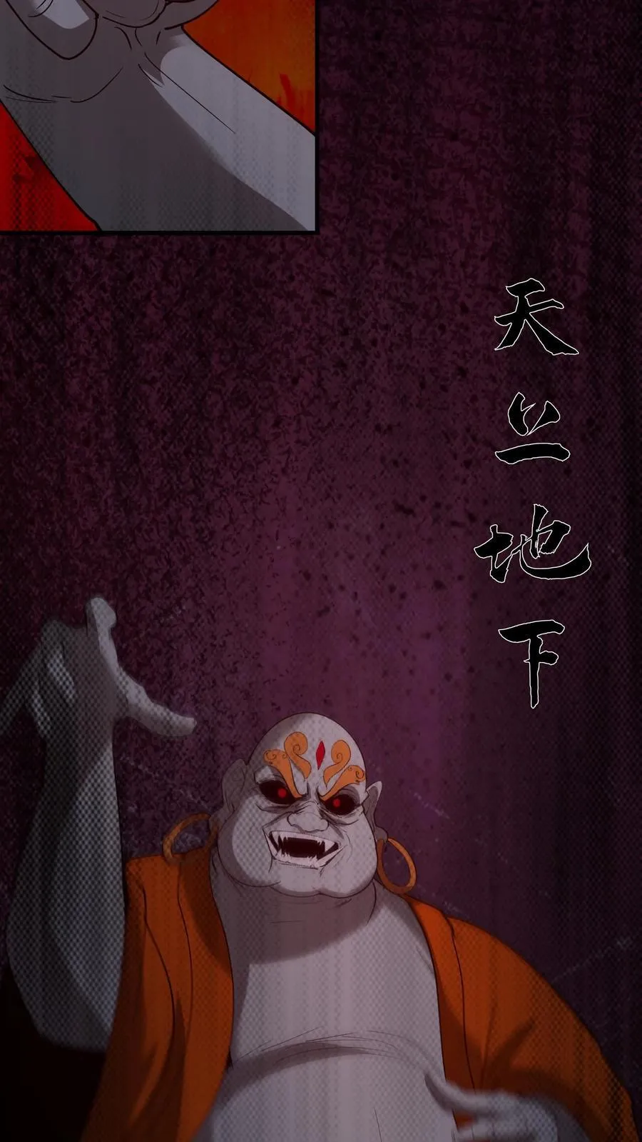 第270话 张家的秘术13
