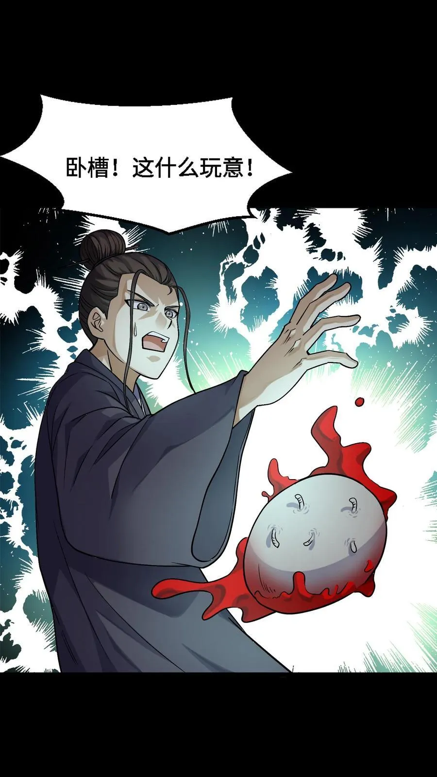 第320话 血馒头11