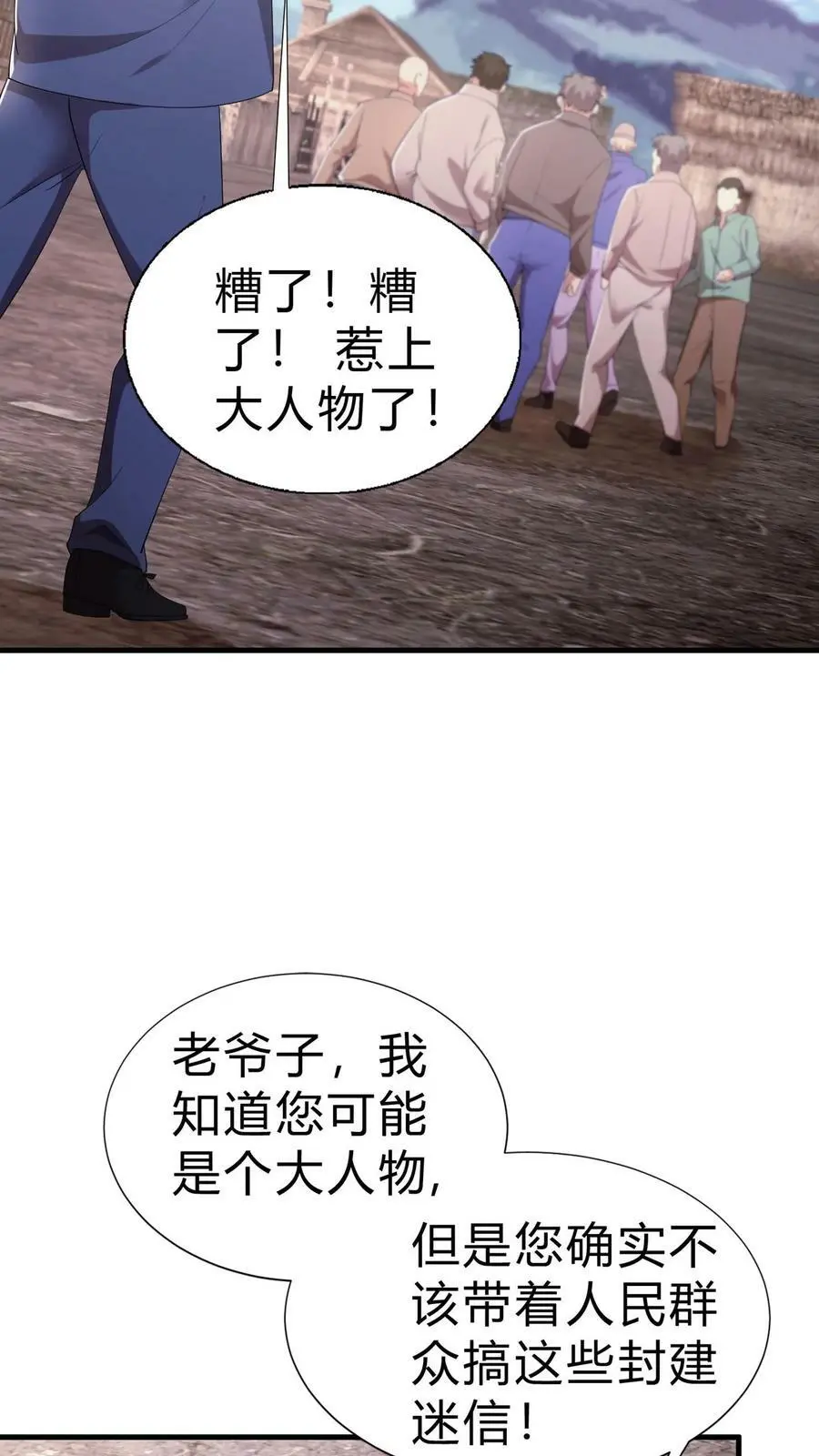 第19话 李老头的身份9