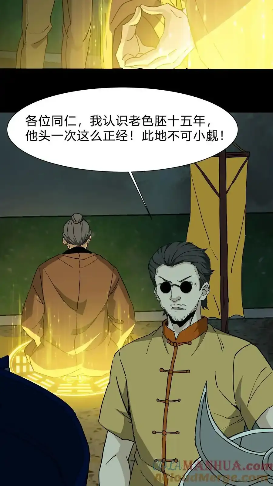 第255话 各出奇招6