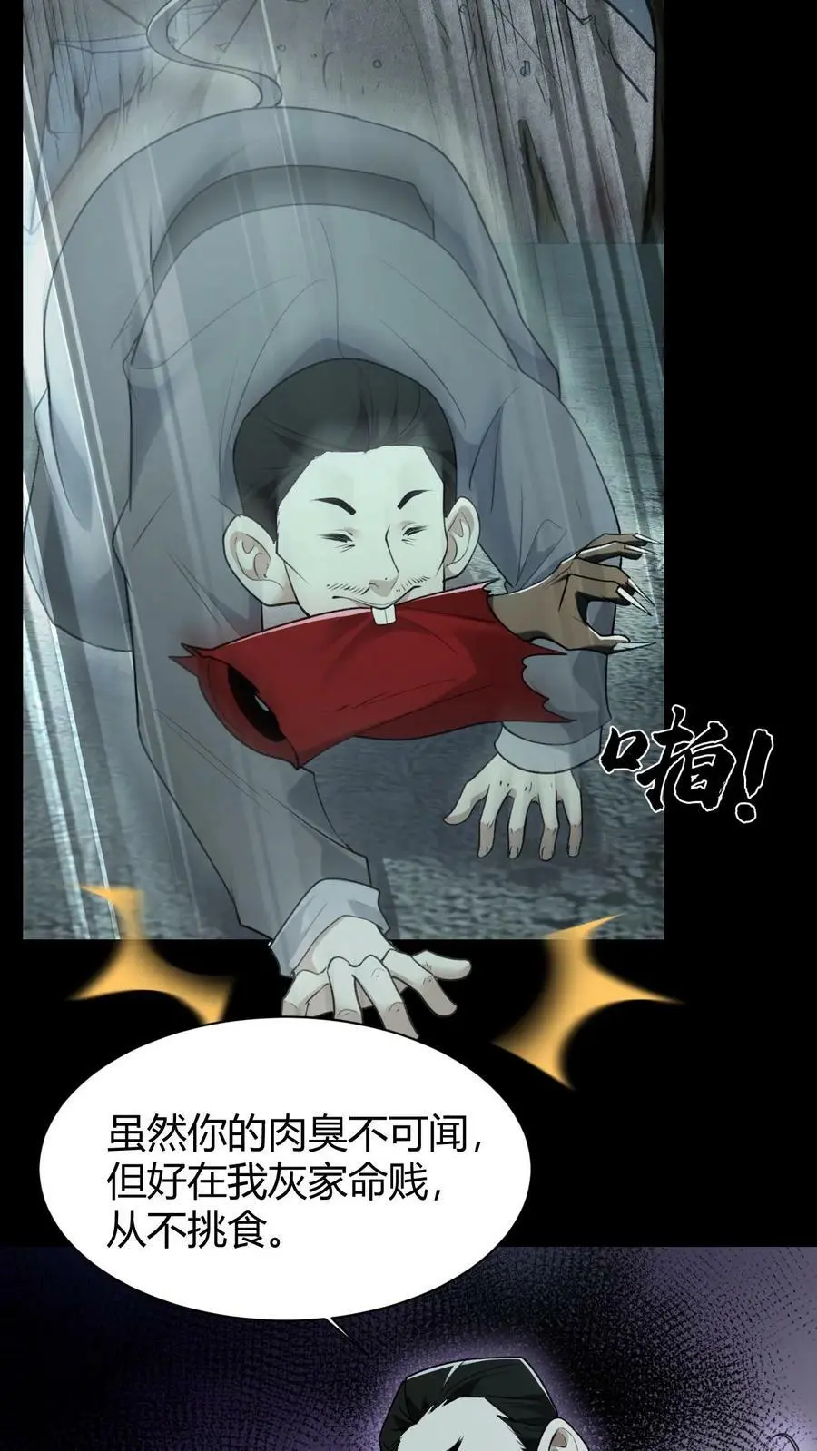 第74话 决战25