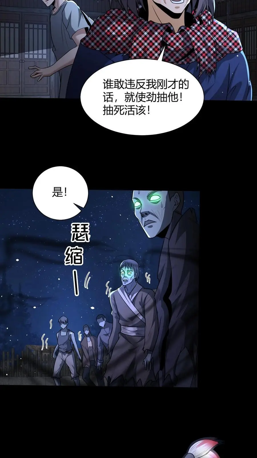 第138话 夺灵15
