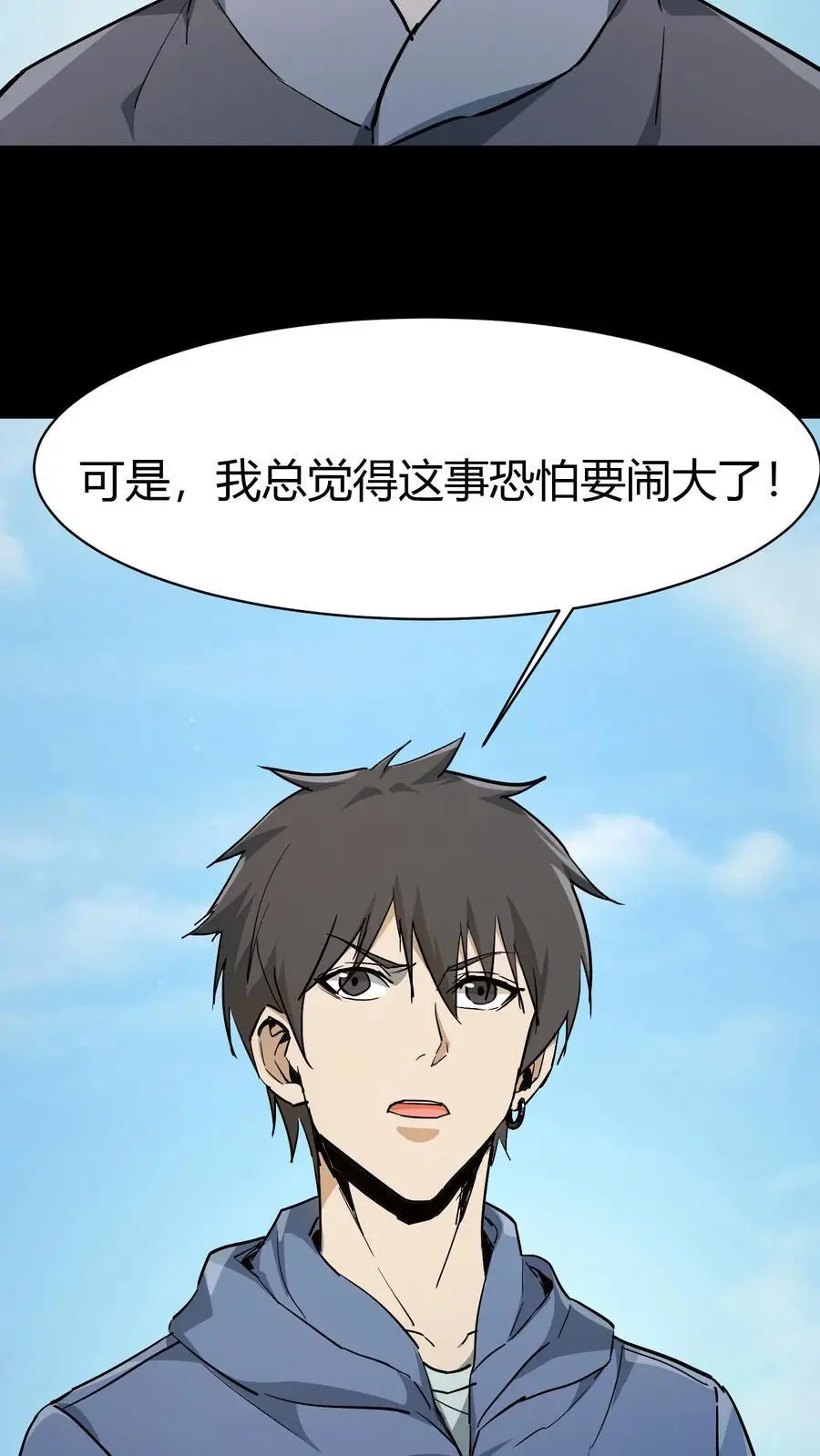 第84话 狂妄的小道士29
