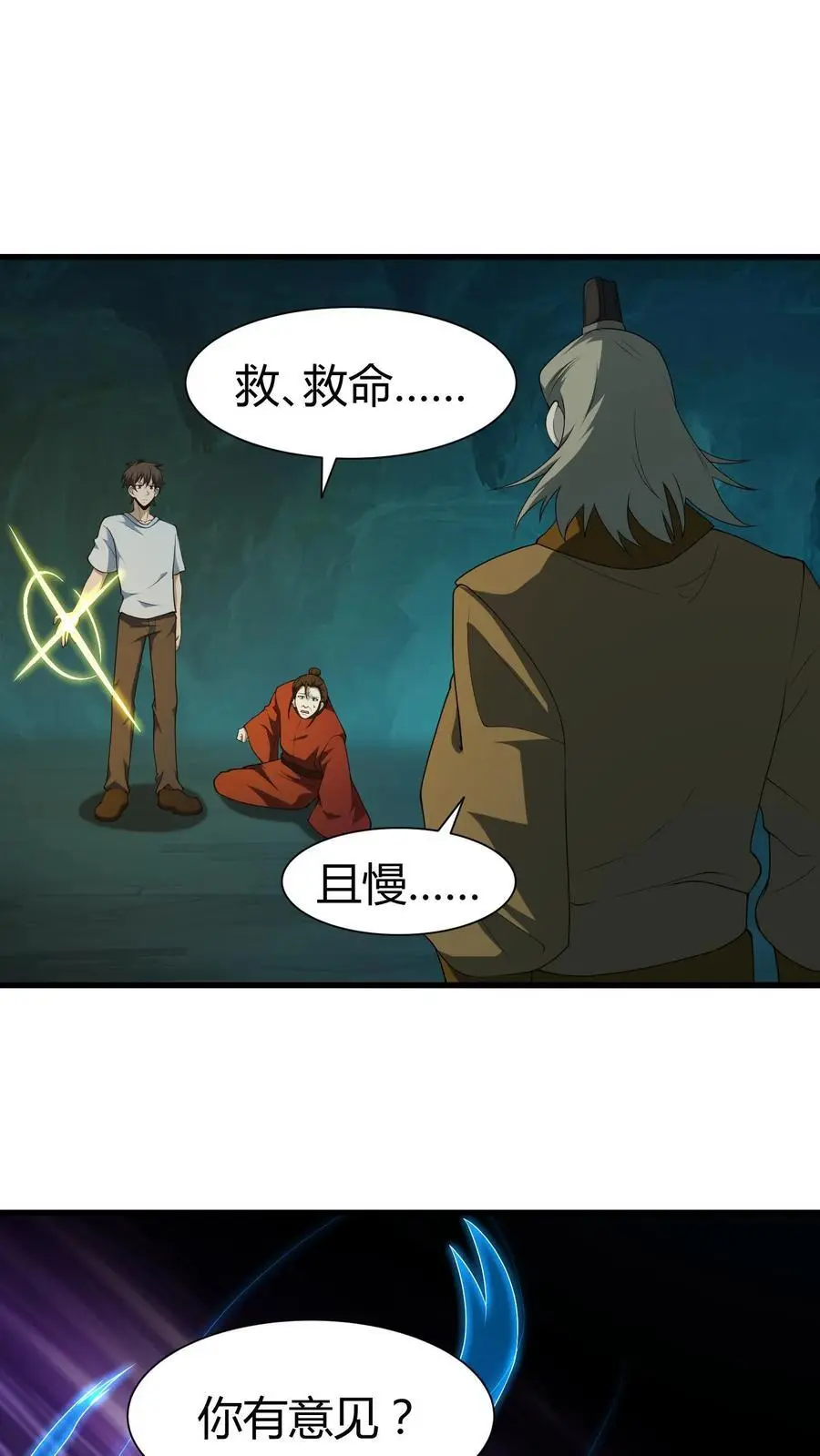第244话 故人来访1