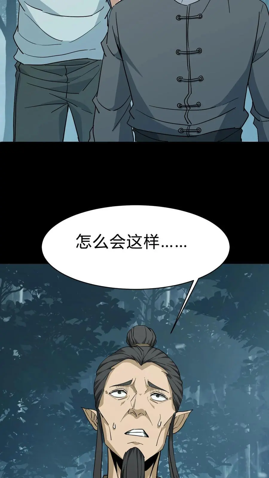 第181话 天命不公15