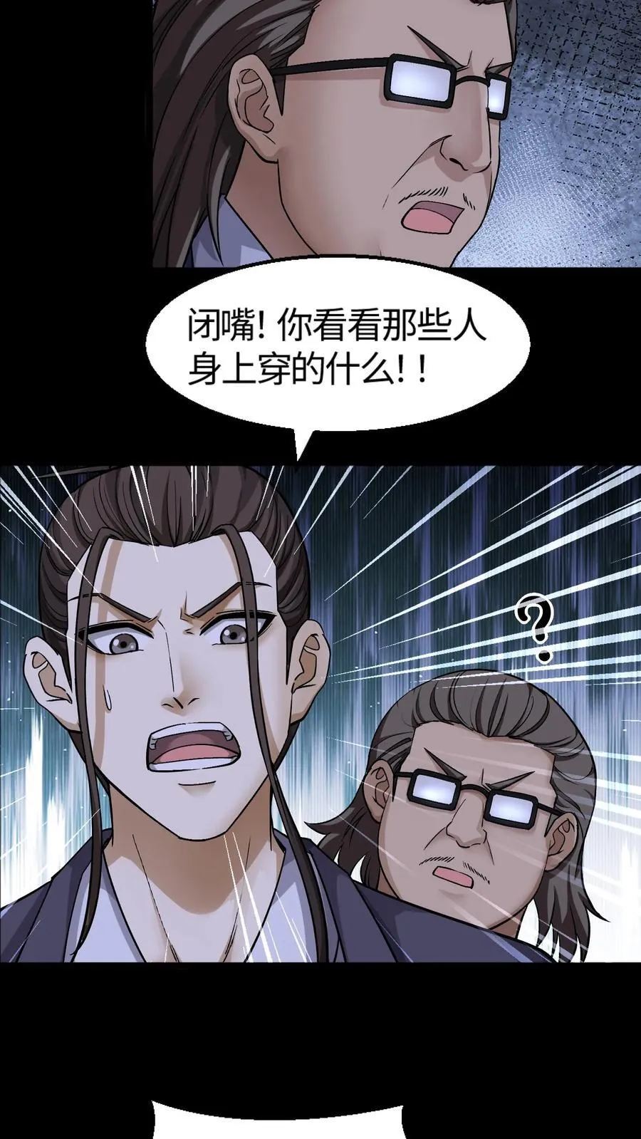 第311话 鬼市13
