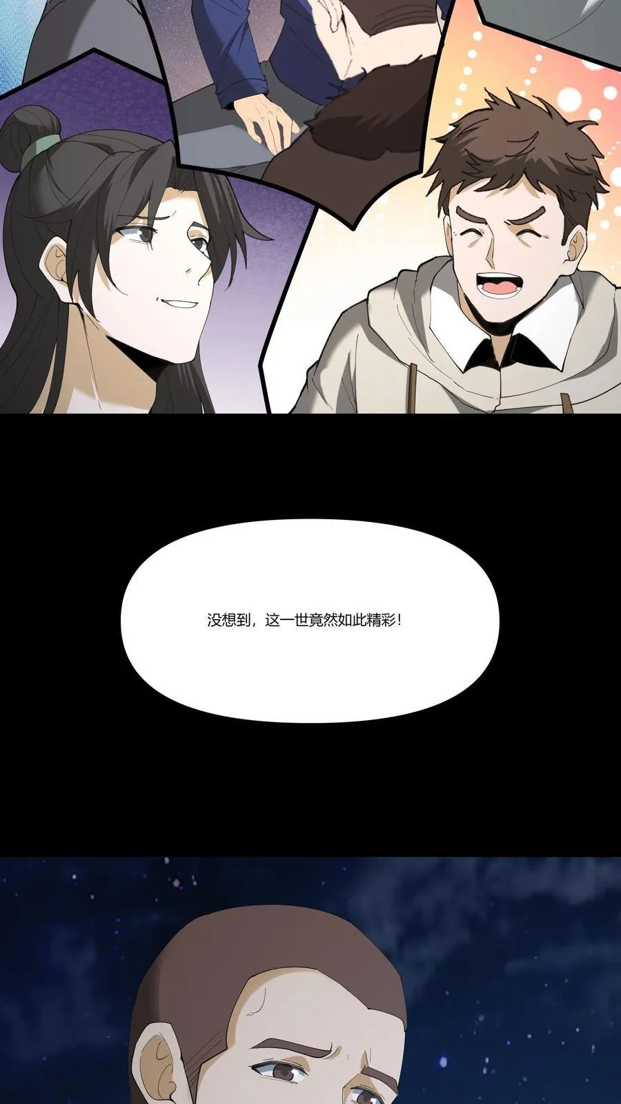 第285话 因祸得福5