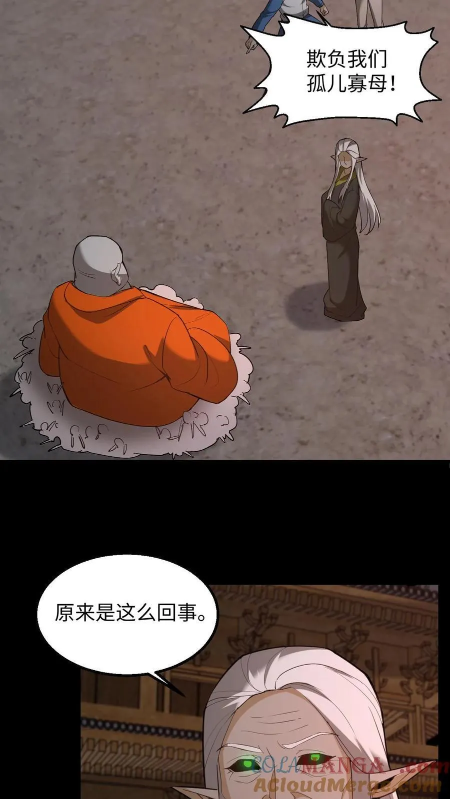 第271话 麻衣姥姥救场22