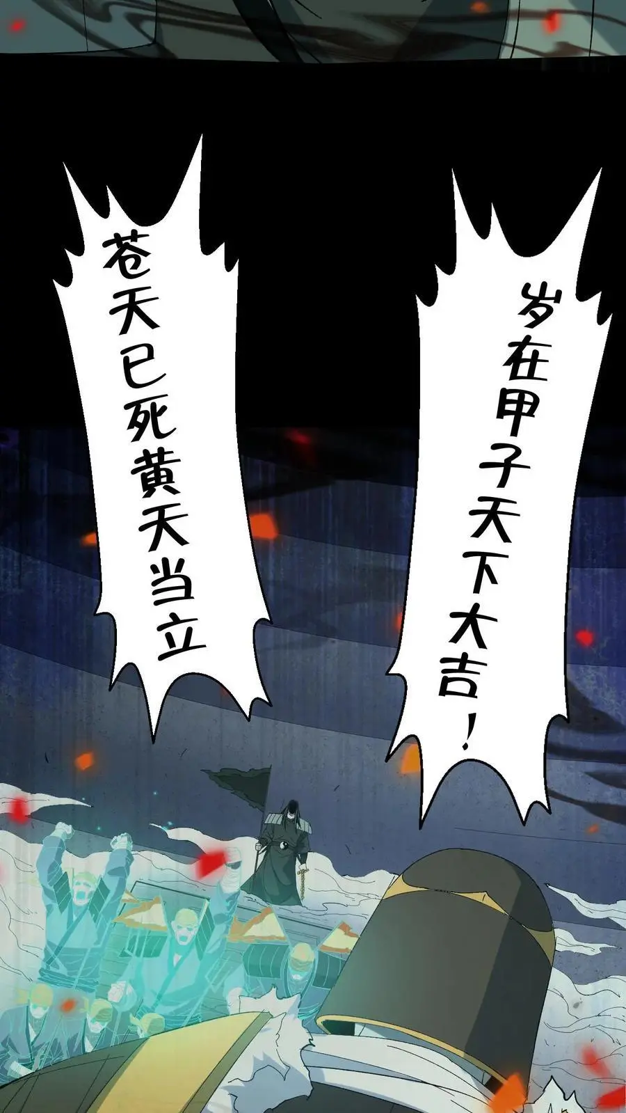 第118话 大boss上线3