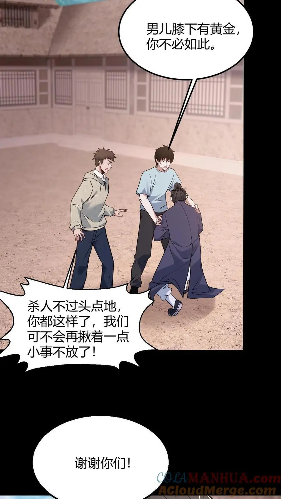 第99话 道歉10