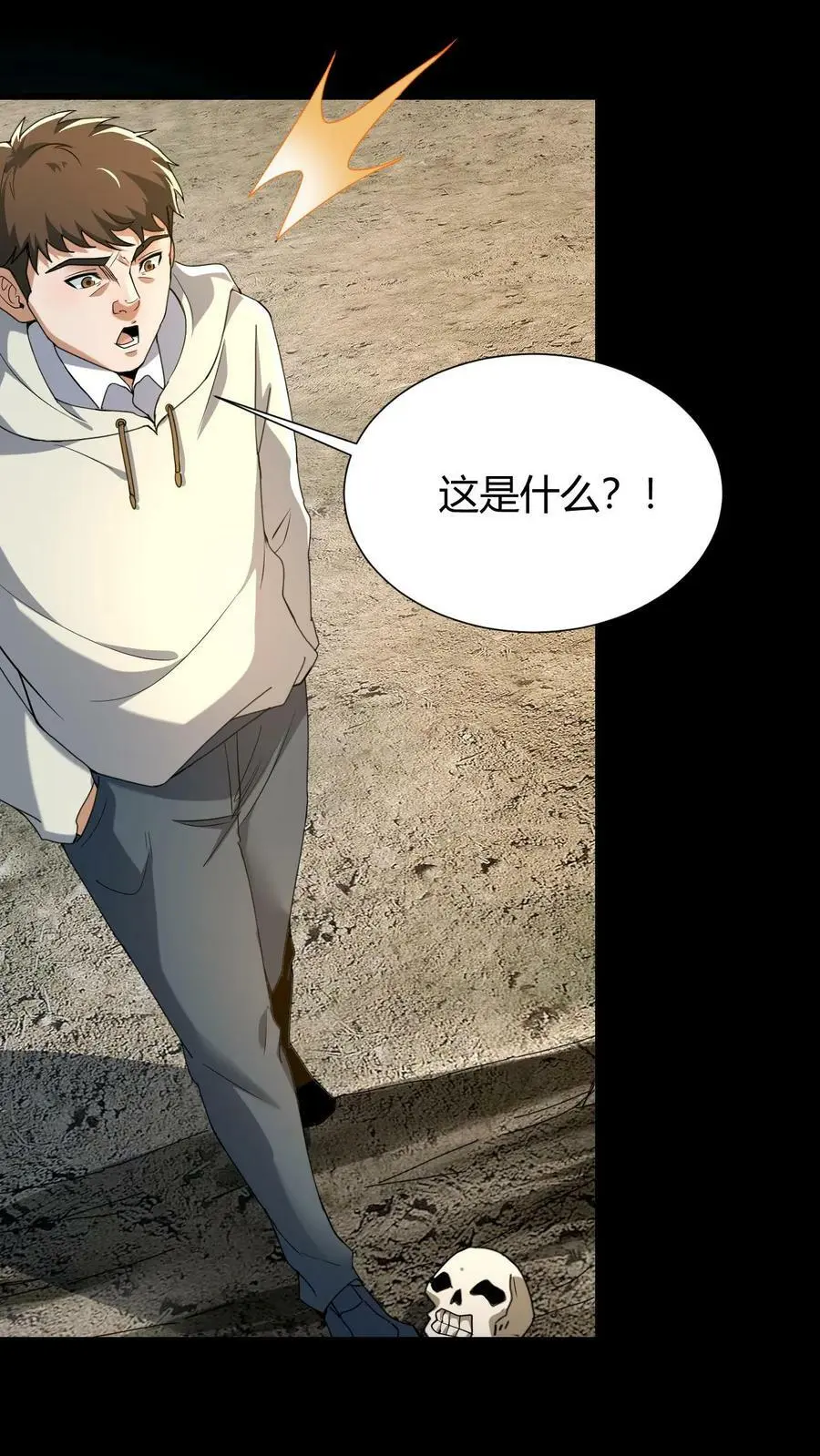 第48话 新小弟5