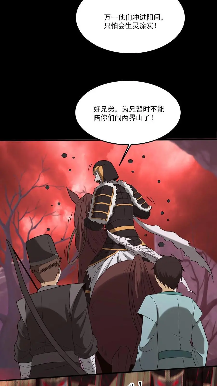 第195话 返回阳间17
