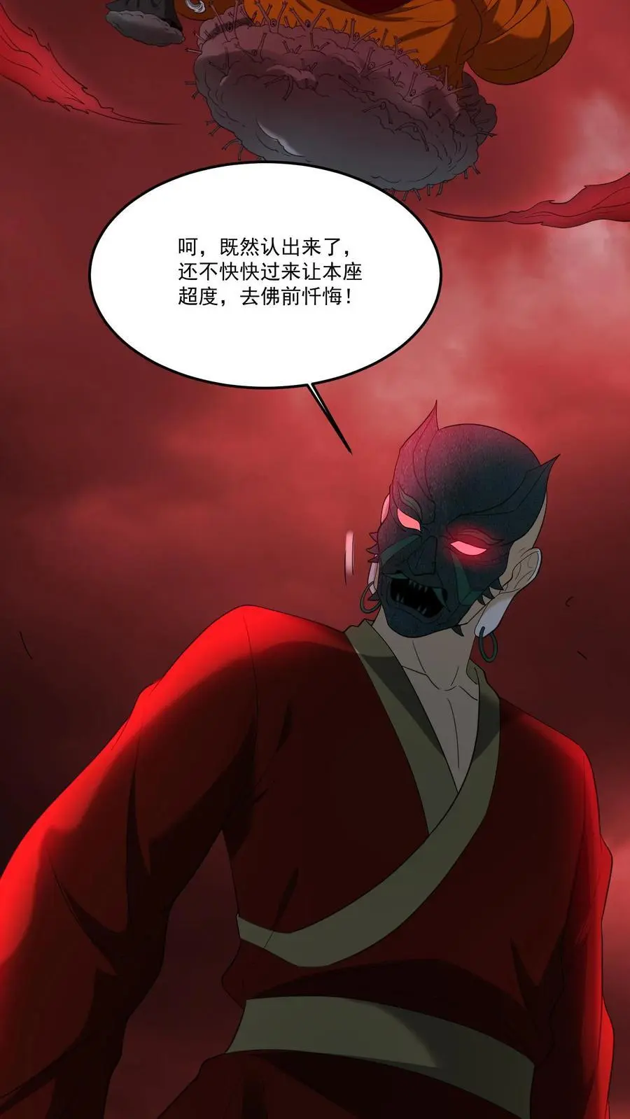 第203话 鬼佛出世9