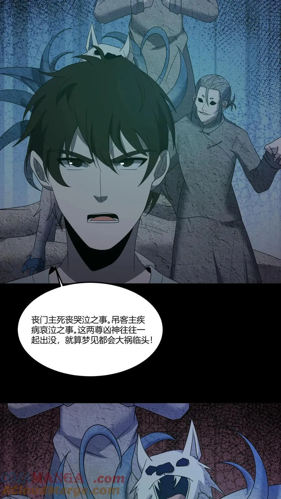 第317话 三凶物12