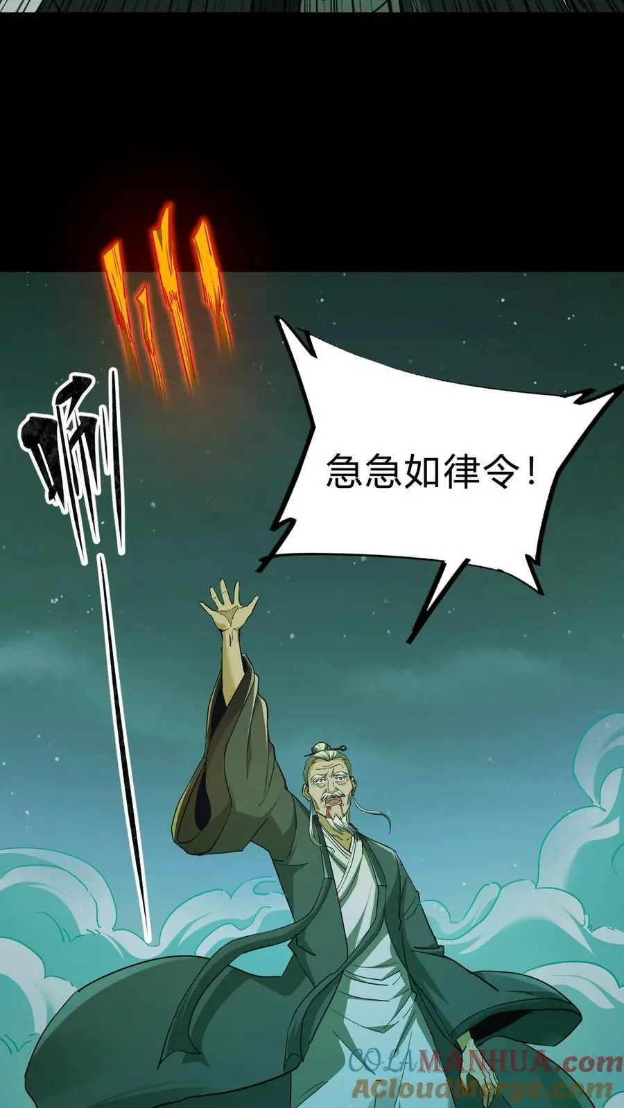 第117话 天罡五雷咒6