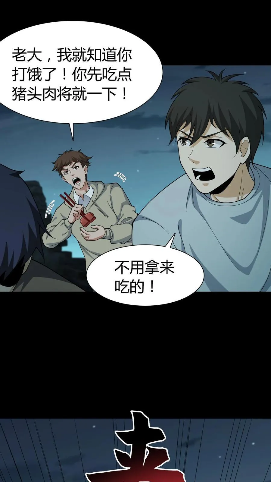 第289话 童子尿1