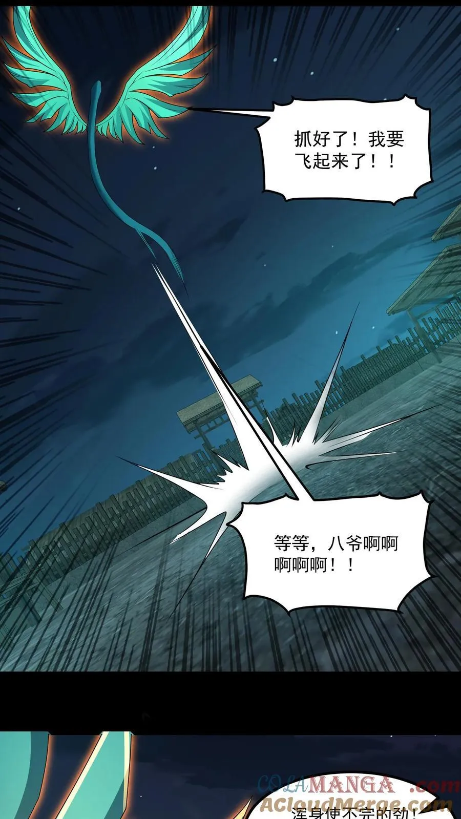 第313话 再探凶宅2