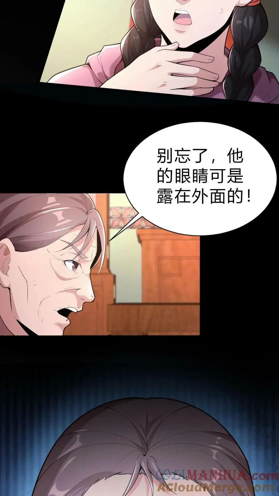 第12话 井里的姐姐4