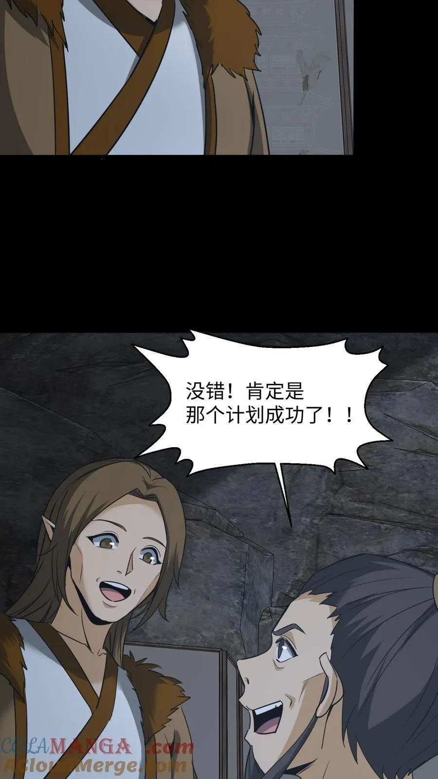 第350话 救助黄家仙26