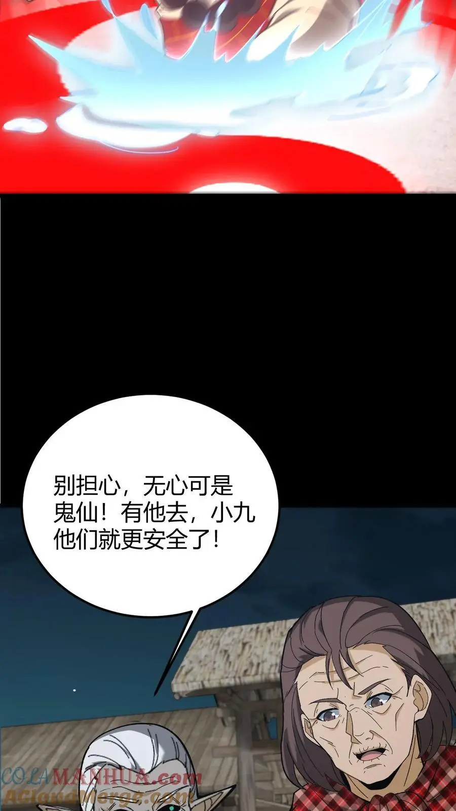 第187话 鬼门关8