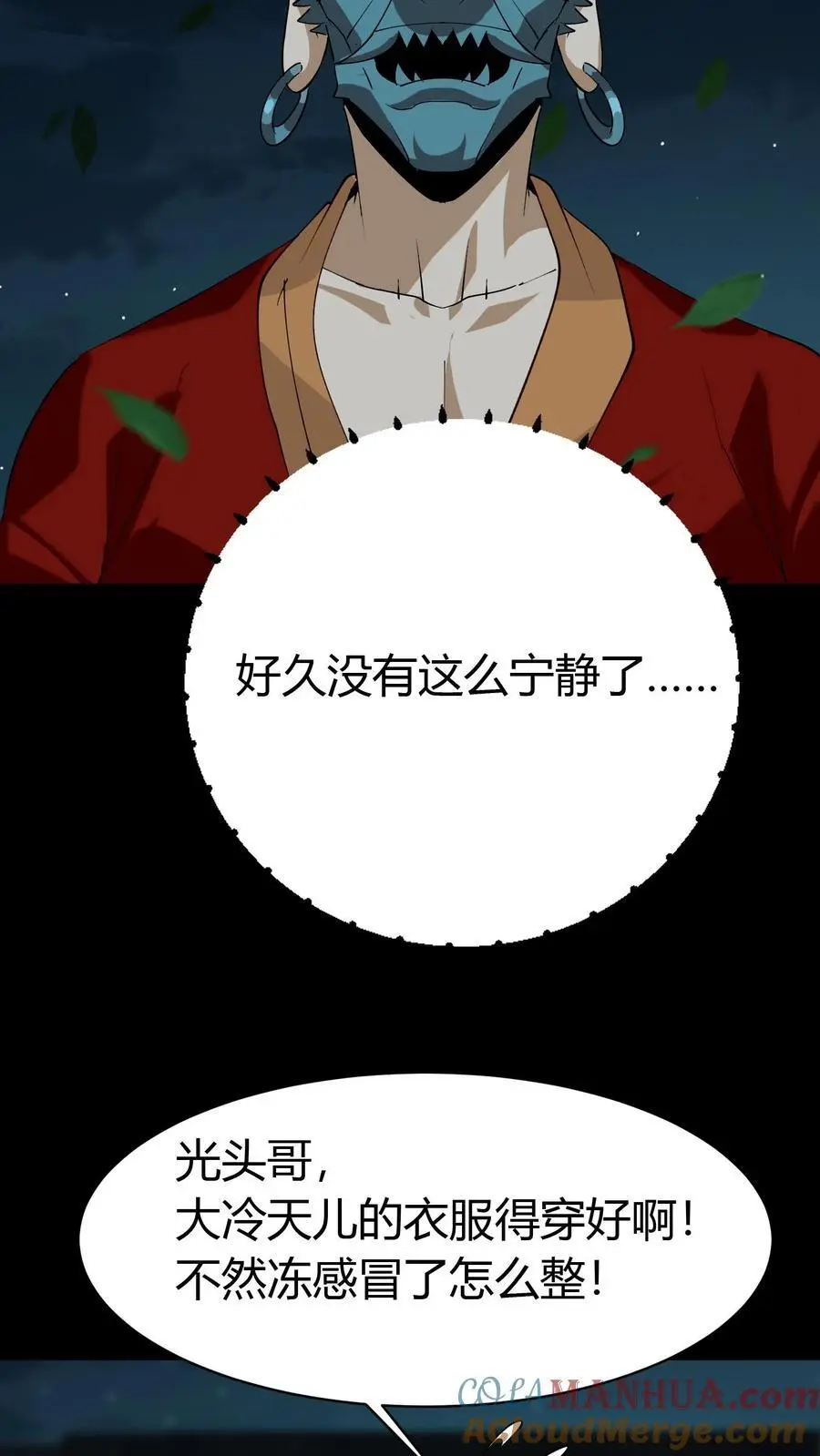 第172话 度化12